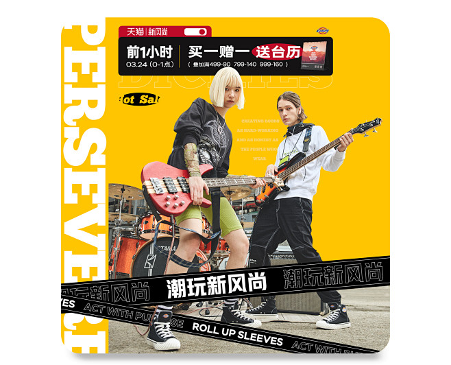 转采于2021-09-15 09:57:18dickies男鞋旗舰店广告海报田田田～同采自