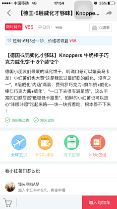 倒挂树上的河豚采集到UI_APP页面