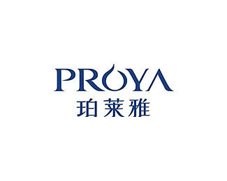 化妆品品牌珀莱雅proya