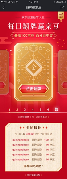 JADESHI采集到【GUI】微信H5专题