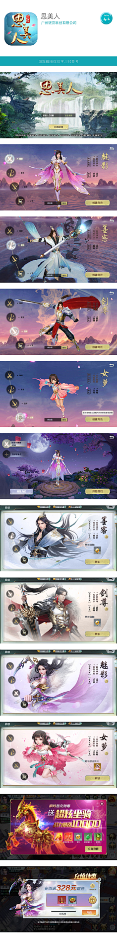 奔跑的小布采集到游戏 UI 特效
