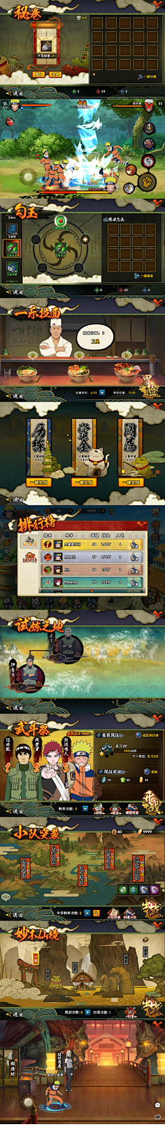 彭彭君~采集到游戏界面