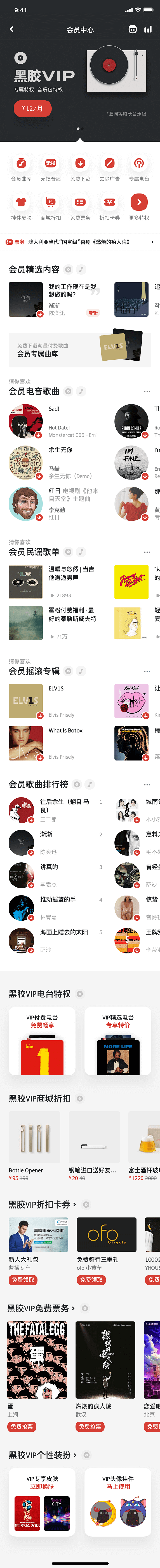 白_Dec采集到app_UI