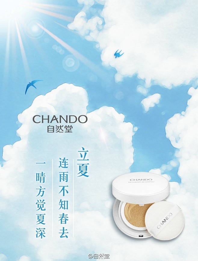 自然堂的微博_微博