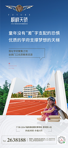 (〜 ̄▽ ̄)〜采集到地产(场景类)