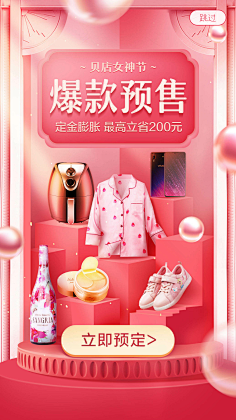 枼末采集到无线端页面