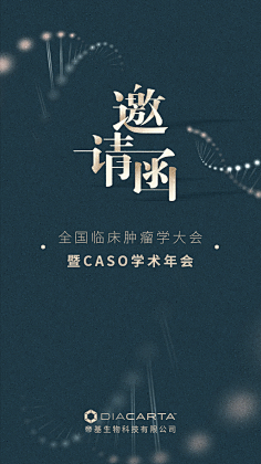 胆固醇少女~采集到邀请函