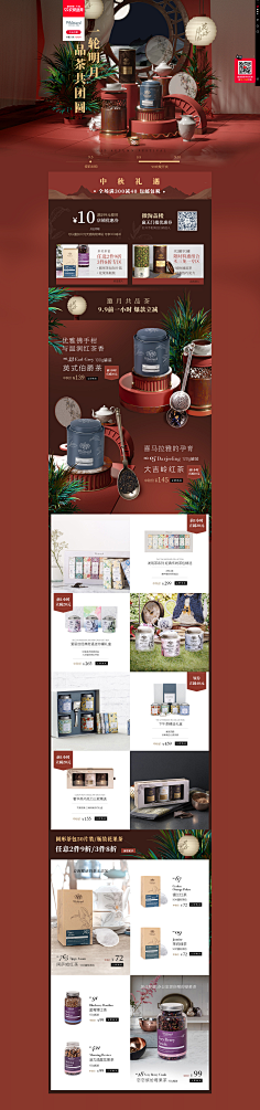 根根大发采集到电商