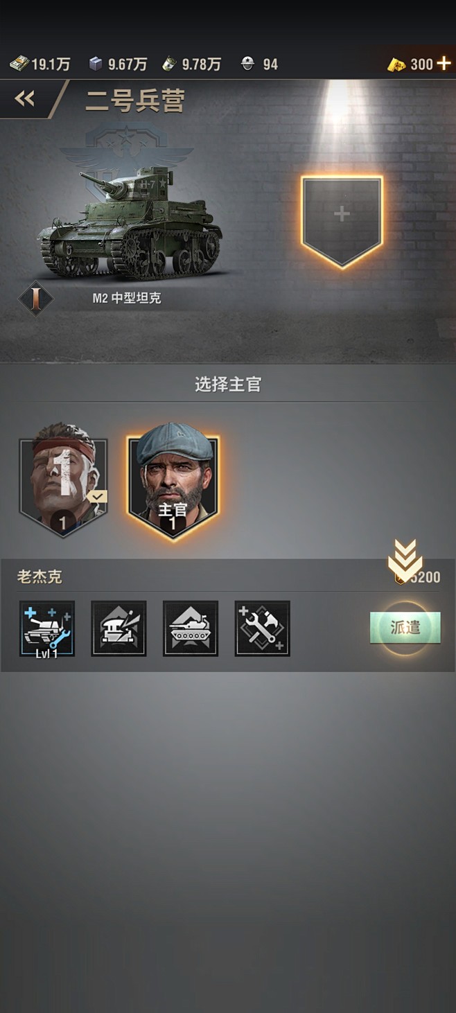 warpath 战火勋章57