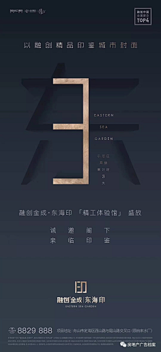原生点采集到地产-倒计时