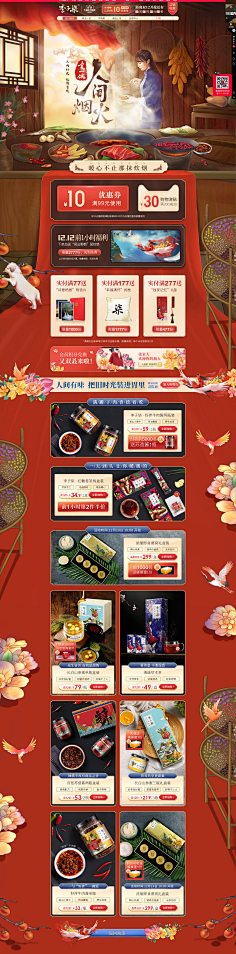 silmon采集到双十一专题