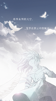 渡南安·愿风随采集到恋与