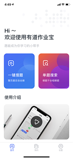 淑怡部屋采集到APP