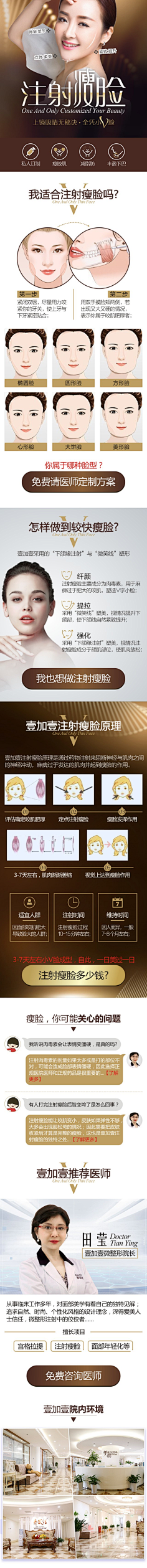 泼丄墨采集到医美专题收藏