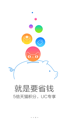 習慣ㄋ洎甴采集到APP引导页