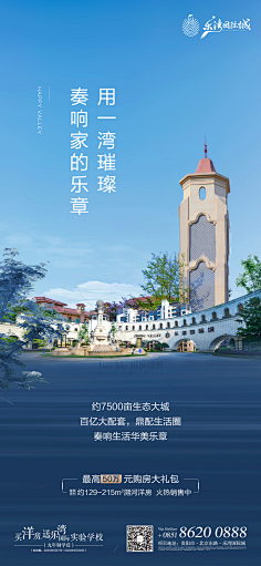TMTT采集到地产4