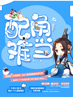 柠下戚度采集到【封赏】Q版(封面源自网络)