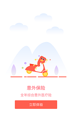 FuDre為采集到APP引导页