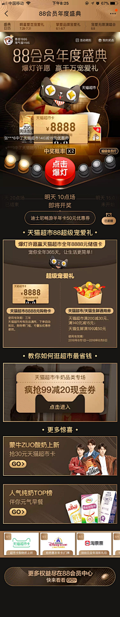 Mute-采集到APP—VIP会员、勋章、等级