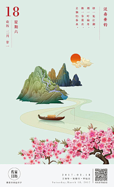丷甲方爸爸采集到古风元素收集