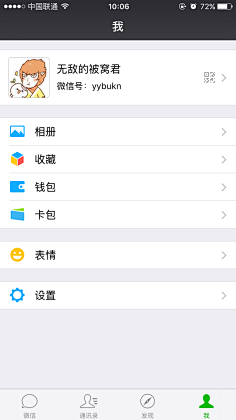 _僵尸粉采集到App.个人主页