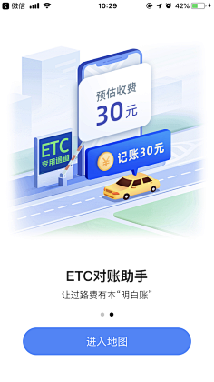 july-yu采集到app启动页