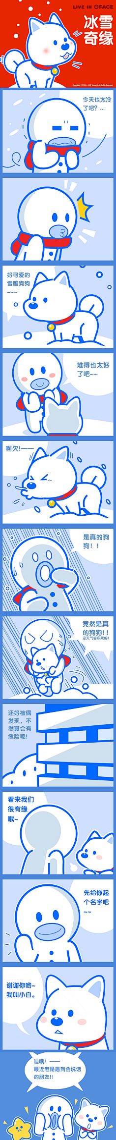 kindsea采集到办公仔生存手册漫画剧场