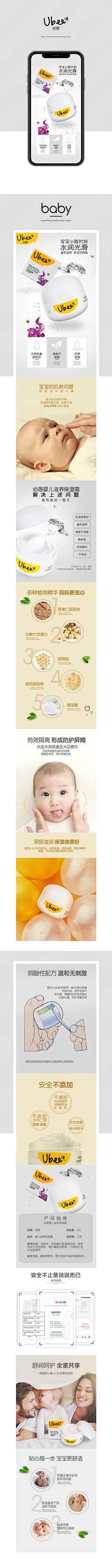 haeyuan采集到护肤