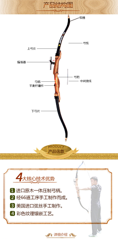 冷兵器-传统弓-花瓣网|陪你做生活的设计师 | 弓箭训练箭馆用反曲弓-t