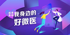 小牧童采集到banner设计