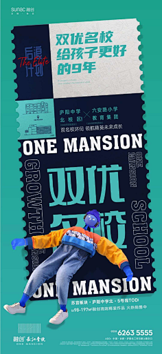 TMTT采集到活动海报