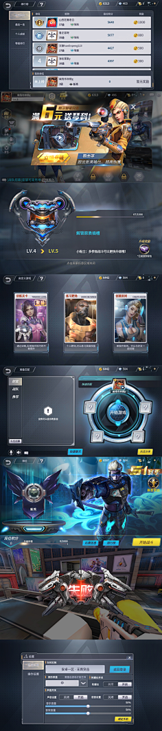奔跑的小布采集到游戏 UI 特效