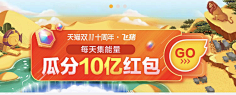 Mikey睡不醒采集到运营设计-胶囊banner