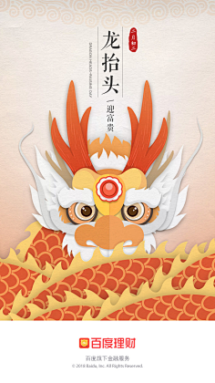 MIJiL采集到节日—闪屏