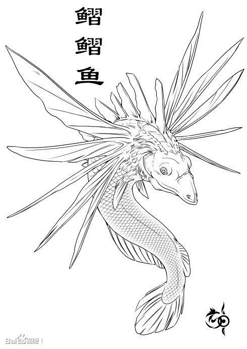 【鰼鰼之鱼】其中多鰼鰼之鱼,其状如鹊而十翼,鳞皆在羽端,其音如鹊,可
