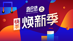 突然想到理想这个词~采集到banner