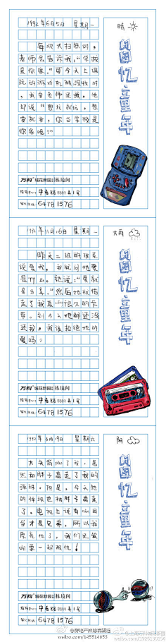 --李有才采集到李有才