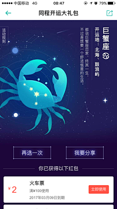 资源共享账号采集到特殊