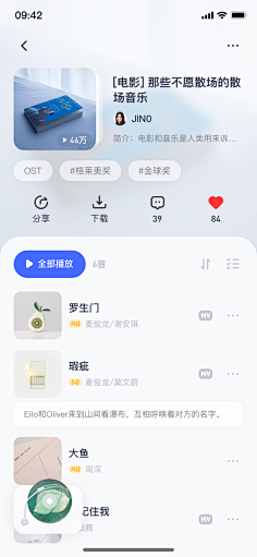zdy-采集到UI-APP