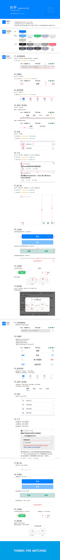 华、少爺采集到理论/规范