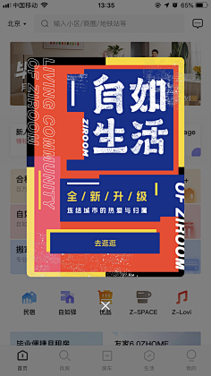 Kaya▲肆采集到海报Δ平面