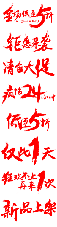 紫雪舞采集到字体设计