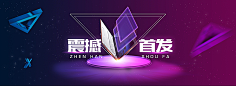 魂傲采集到科技 背景素材