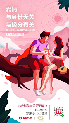 叫的大声點采集到移动背景