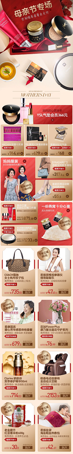 Lily——采集到APP:全品类移动端活动页面