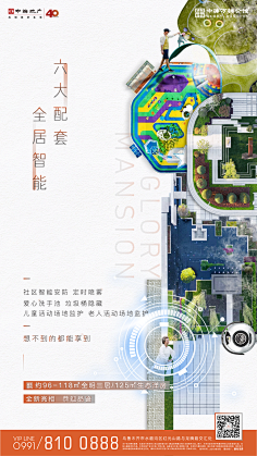 福来润采集到价值点系列