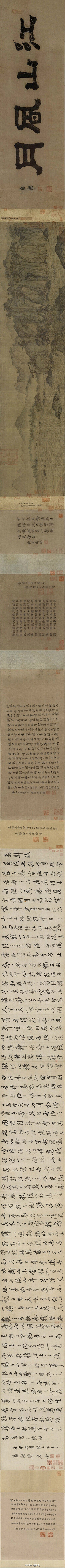 榆城古風采集到宋 金 元书画艺术