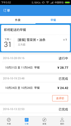大蕉采集到APP-UI