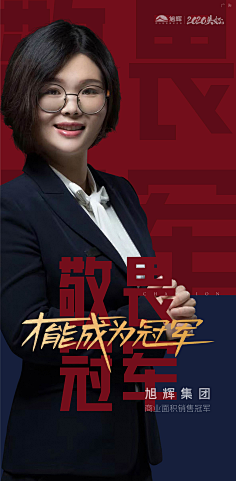 迟xin采集到人物
