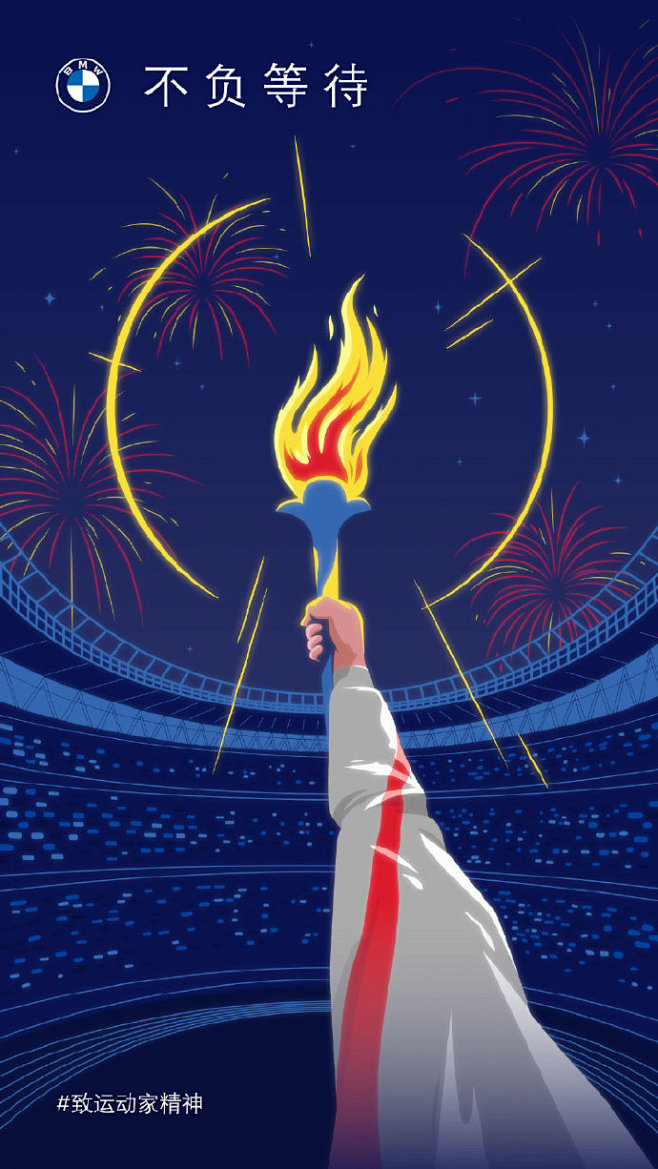 宝马10张有视觉冲击力的插画回顾东京奥运会的经典瞬间